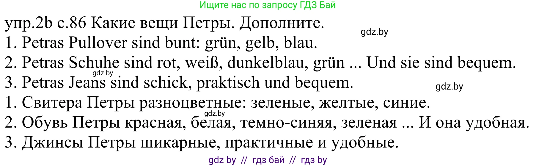 Немецкий язык (Deutsch), 4 класс Учебник (Schülerbuch), авторы: Будько Антонина Филипповна (Budjko Antonina), Урбанович Инна Ювинальевна (Urbanowitsch Ina), издательство Вышэйшая школа, Минск, 2019, жёлтого цвета, Часть 2, страница 86, номер 2b, Решение
