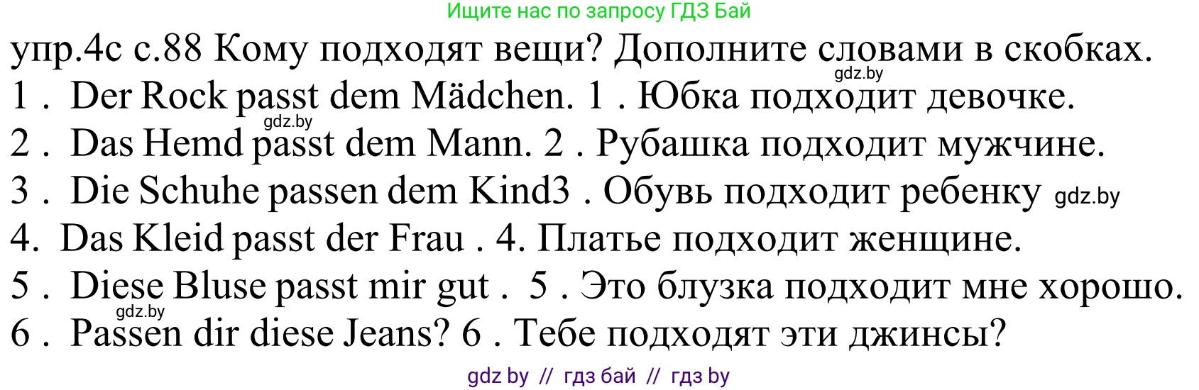 Немецкий язык (Deutsch), 4 класс Учебник (Schülerbuch), авторы: Будько Антонина Филипповна (Budjko Antonina), Урбанович Инна Ювинальевна (Urbanowitsch Ina), издательство Вышэйшая школа, Минск, 2019, жёлтого цвета, Часть 2, страница 88, номер 4c, Решение