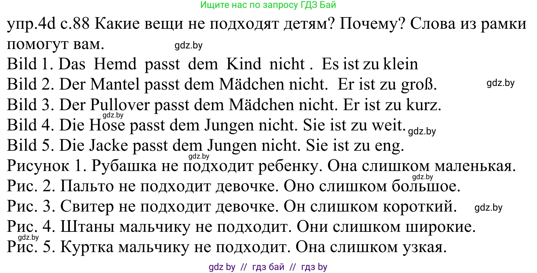 Немецкий язык (Deutsch), 4 класс Учебник (Schülerbuch), авторы: Будько Антонина Филипповна (Budjko Antonina), Урбанович Инна Ювинальевна (Urbanowitsch Ina), издательство Вышэйшая школа, Минск, 2019, жёлтого цвета, Часть 2, страница 88, номер 4d, Решение