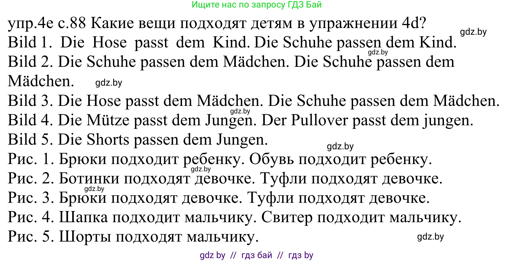 Немецкий язык (Deutsch), 4 класс Учебник (Schülerbuch), авторы: Будько Антонина Филипповна (Budjko Antonina), Урбанович Инна Ювинальевна (Urbanowitsch Ina), издательство Вышэйшая школа, Минск, 2019, жёлтого цвета, Часть 2, страница 88, номер 4e, Решение