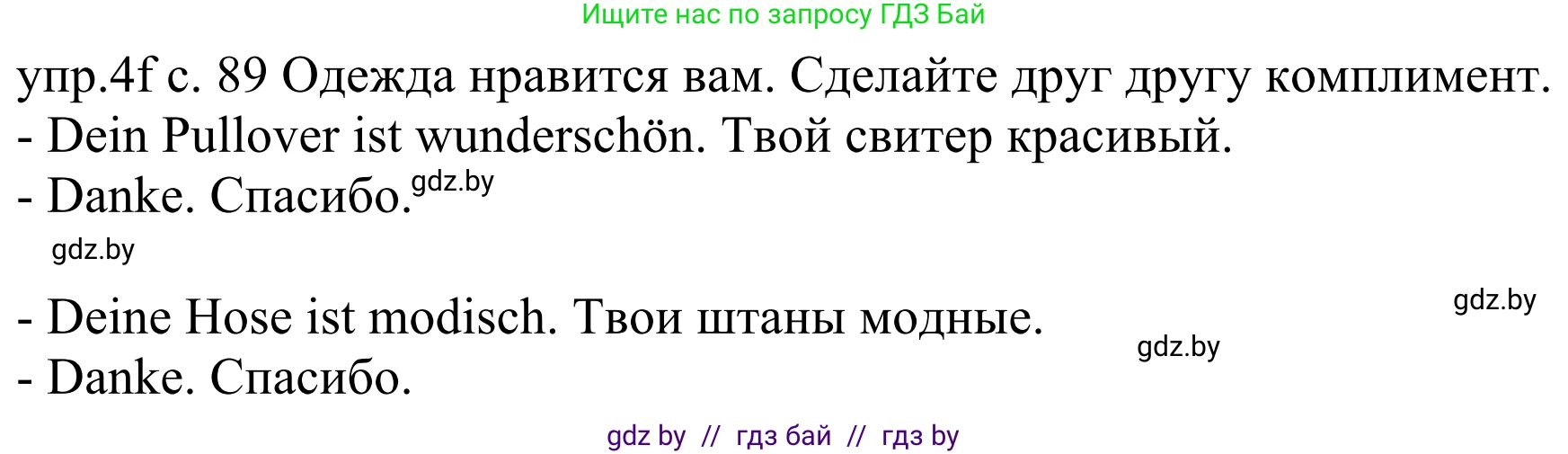 Немецкий язык (Deutsch), 4 класс Учебник (Schülerbuch), авторы: Будько Антонина Филипповна (Budjko Antonina), Урбанович Инна Ювинальевна (Urbanowitsch Ina), издательство Вышэйшая школа, Минск, 2019, жёлтого цвета, Часть 2, страница 89, номер 4f, Решение