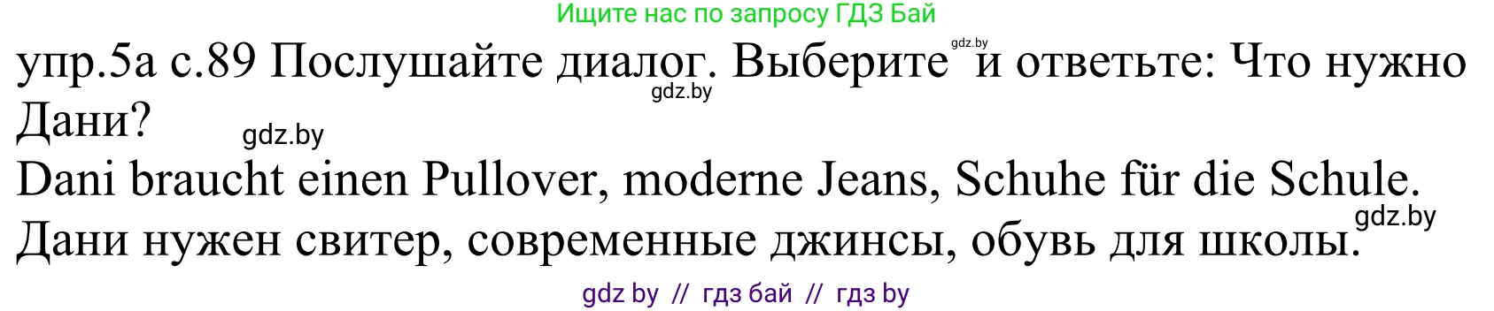 Немецкий язык (Deutsch), 4 класс Учебник (Schülerbuch), авторы: Будько Антонина Филипповна (Budjko Antonina), Урбанович Инна Ювинальевна (Urbanowitsch Ina), издательство Вышэйшая школа, Минск, 2019, жёлтого цвета, Часть 2, страница 89, номер 5a, Решение