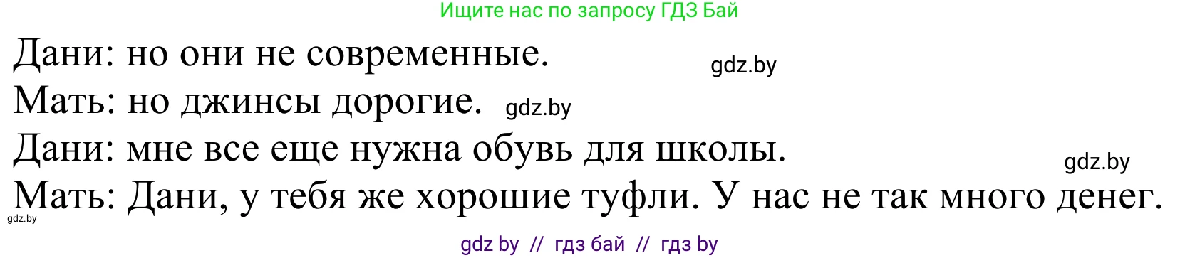 Немецкий язык (Deutsch), 4 класс Учебник (Schülerbuch), авторы: Будько Антонина Филипповна (Budjko Antonina), Урбанович Инна Ювинальевна (Urbanowitsch Ina), издательство Вышэйшая школа, Минск, 2019, жёлтого цвета, Часть 2, страница 89, номер 5b, Решение (продолжение 2)