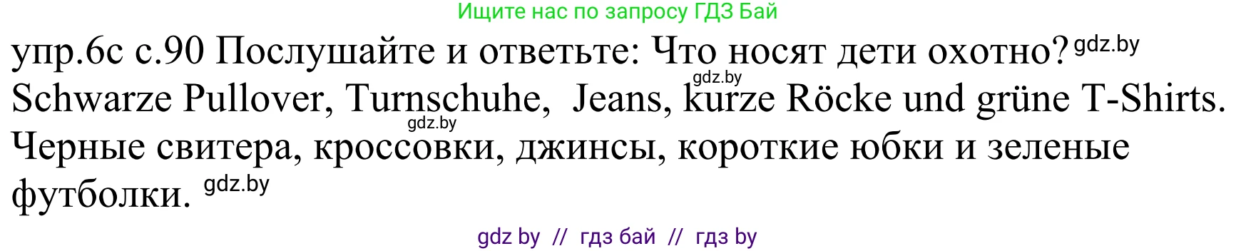 Немецкий язык (Deutsch), 4 класс Учебник (Schülerbuch), авторы: Будько Антонина Филипповна (Budjko Antonina), Урбанович Инна Ювинальевна (Urbanowitsch Ina), издательство Вышэйшая школа, Минск, 2019, жёлтого цвета, Часть 2, страница 90, номер 6c, Решение