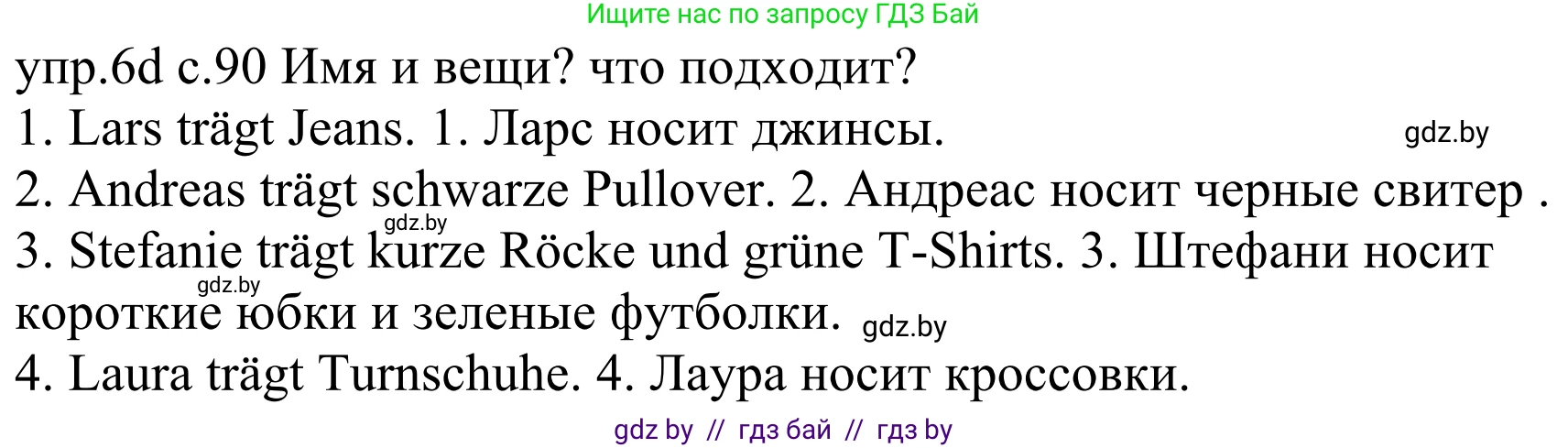 Немецкий язык (Deutsch), 4 класс Учебник (Schülerbuch), авторы: Будько Антонина Филипповна (Budjko Antonina), Урбанович Инна Ювинальевна (Urbanowitsch Ina), издательство Вышэйшая школа, Минск, 2019, жёлтого цвета, Часть 2, страница 90, номер 6d, Решение