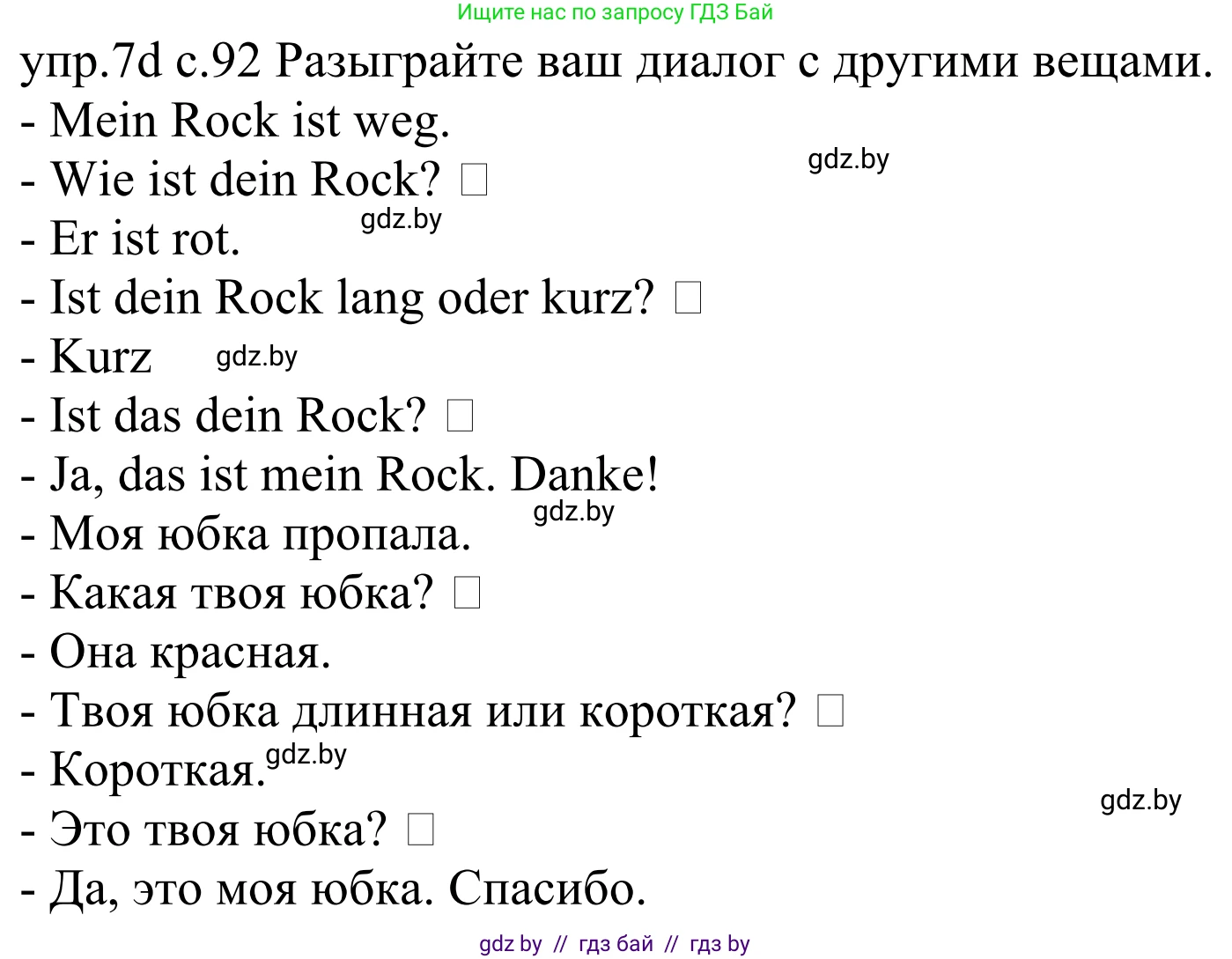 Немецкий язык (Deutsch), 4 класс Учебник (Schülerbuch), авторы: Будько Антонина Филипповна (Budjko Antonina), Урбанович Инна Ювинальевна (Urbanowitsch Ina), издательство Вышэйшая школа, Минск, 2019, жёлтого цвета, Часть 2, страница 92, номер 7d, Решение