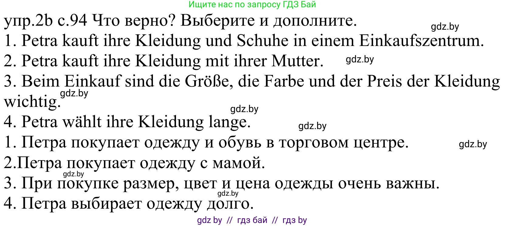 Немецкий язык (Deutsch), 4 класс Учебник (Schülerbuch), авторы: Будько Антонина Филипповна (Budjko Antonina), Урбанович Инна Ювинальевна (Urbanowitsch Ina), издательство Вышэйшая школа, Минск, 2019, жёлтого цвета, Часть 2, страница 94, номер 2b, Решение