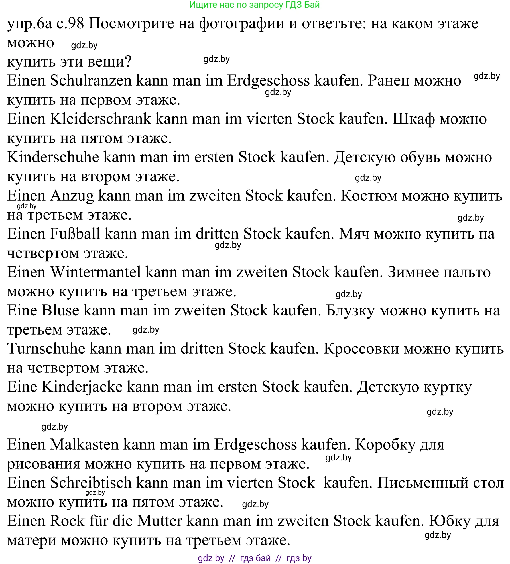 Немецкий язык (Deutsch), 4 класс Учебник (Schülerbuch), авторы: Будько Антонина Филипповна (Budjko Antonina), Урбанович Инна Ювинальевна (Urbanowitsch Ina), издательство Вышэйшая школа, Минск, 2019, жёлтого цвета, Часть 2, страница 98, номер 6a, Решение