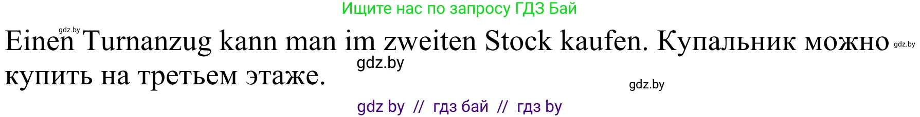 Немецкий язык (Deutsch), 4 класс Учебник (Schülerbuch), авторы: Будько Антонина Филипповна (Budjko Antonina), Урбанович Инна Ювинальевна (Urbanowitsch Ina), издательство Вышэйшая школа, Минск, 2019, жёлтого цвета, Часть 2, страница 98, номер 6a, Решение (продолжение 2)