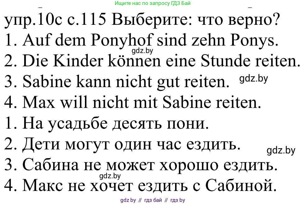Немецкий язык (Deutsch), 4 класс Учебник (Schülerbuch), авторы: Будько Антонина Филипповна (Budjko Antonina), Урбанович Инна Ювинальевна (Urbanowitsch Ina), издательство Вышэйшая школа, Минск, 2019, жёлтого цвета, Часть 2, страница 115, номер 10c, Решение