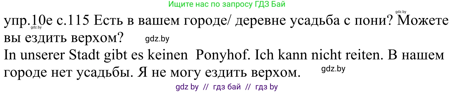 Немецкий язык (Deutsch), 4 класс Учебник (Schülerbuch), авторы: Будько Антонина Филипповна (Budjko Antonina), Урбанович Инна Ювинальевна (Urbanowitsch Ina), издательство Вышэйшая школа, Минск, 2019, жёлтого цвета, Часть 2, страница 115, номер 10e, Решение
