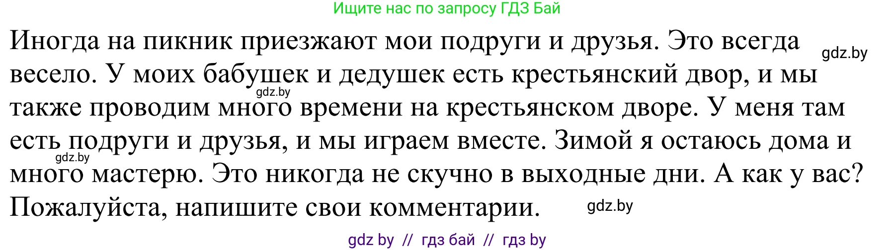 Немецкий язык (Deutsch), 4 класс Учебник (Schülerbuch), авторы: Будько Антонина Филипповна (Budjko Antonina), Урбанович Инна Ювинальевна (Urbanowitsch Ina), издательство Вышэйшая школа, Минск, 2019, жёлтого цвета, Часть 2, страница 105, номер 2a, Решение (продолжение 2)