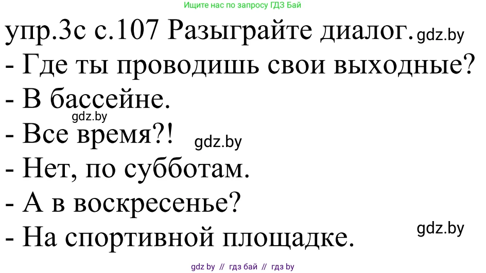 Немецкий язык (Deutsch), 4 класс Учебник (Schülerbuch), авторы: Будько Антонина Филипповна (Budjko Antonina), Урбанович Инна Ювинальевна (Urbanowitsch Ina), издательство Вышэйшая школа, Минск, 2019, жёлтого цвета, Часть 2, страница 107, номер 3c, Решение
