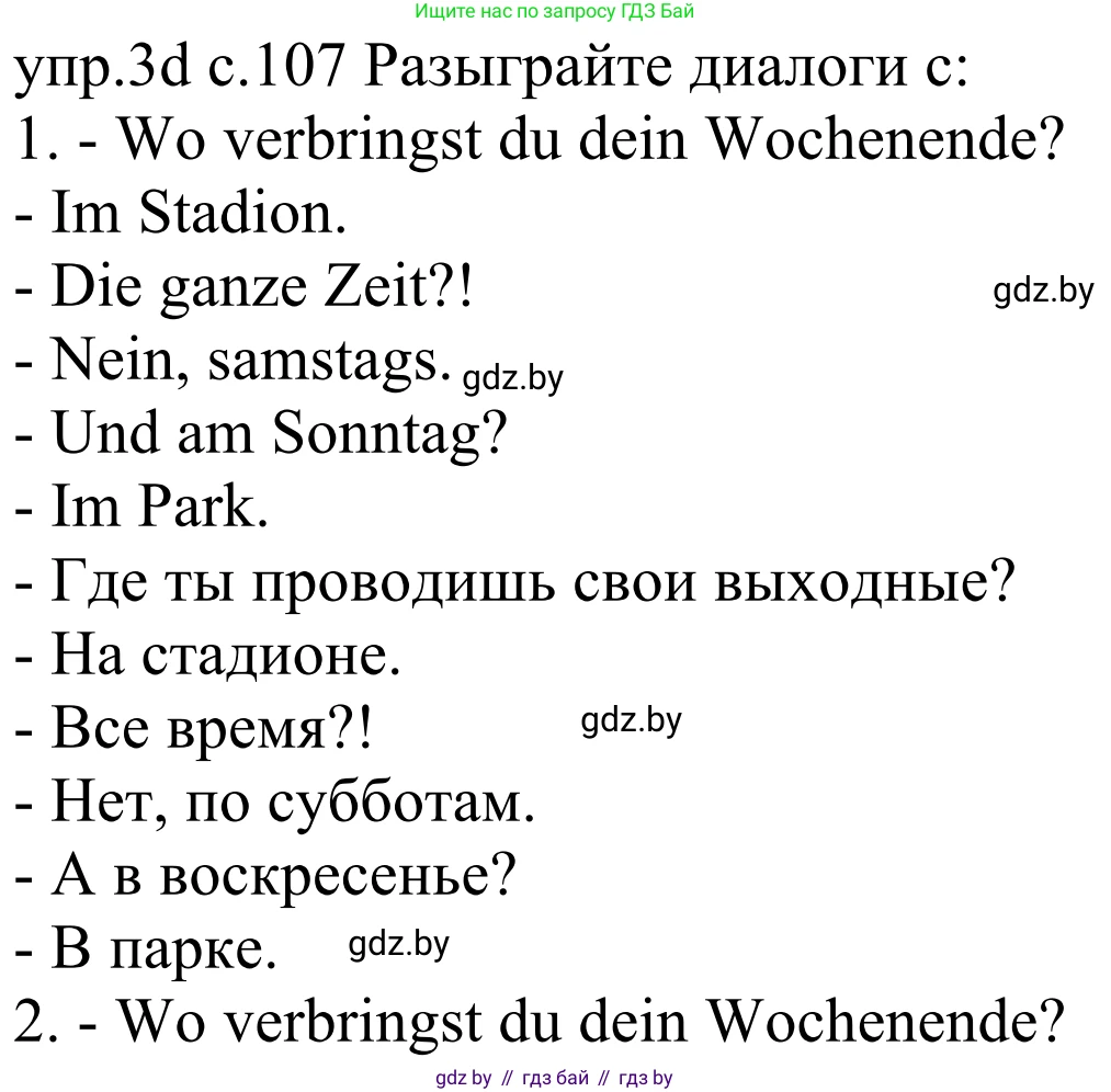 Немецкий язык (Deutsch), 4 класс Учебник (Schülerbuch), авторы: Будько Антонина Филипповна (Budjko Antonina), Урбанович Инна Ювинальевна (Urbanowitsch Ina), издательство Вышэйшая школа, Минск, 2019, жёлтого цвета, Часть 2, страница 107, номер 3d, Решение