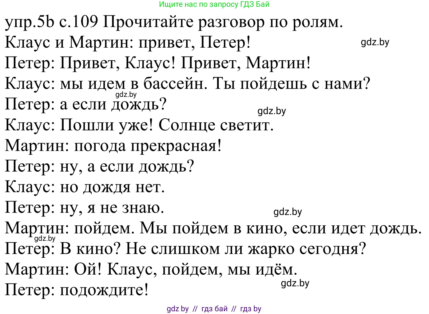 Немецкий язык (Deutsch), 4 класс Учебник (Schülerbuch), авторы: Будько Антонина Филипповна (Budjko Antonina), Урбанович Инна Ювинальевна (Urbanowitsch Ina), издательство Вышэйшая школа, Минск, 2019, жёлтого цвета, Часть 2, страница 109, номер 5b, Решение
