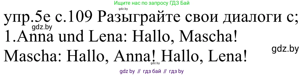 Немецкий язык (Deutsch), 4 класс Учебник (Schülerbuch), авторы: Будько Антонина Филипповна (Budjko Antonina), Урбанович Инна Ювинальевна (Urbanowitsch Ina), издательство Вышэйшая школа, Минск, 2019, жёлтого цвета, Часть 2, страница 109, номер 5e, Решение