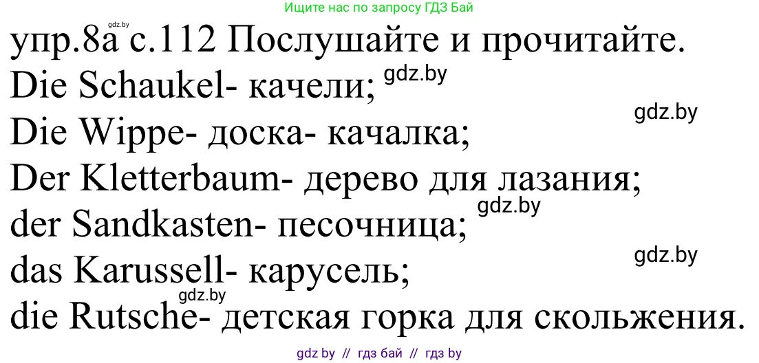 Немецкий язык (Deutsch), 4 класс Учебник (Schülerbuch), авторы: Будько Антонина Филипповна (Budjko Antonina), Урбанович Инна Ювинальевна (Urbanowitsch Ina), издательство Вышэйшая школа, Минск, 2019, жёлтого цвета, Часть 2, страница 112, номер 8a, Решение