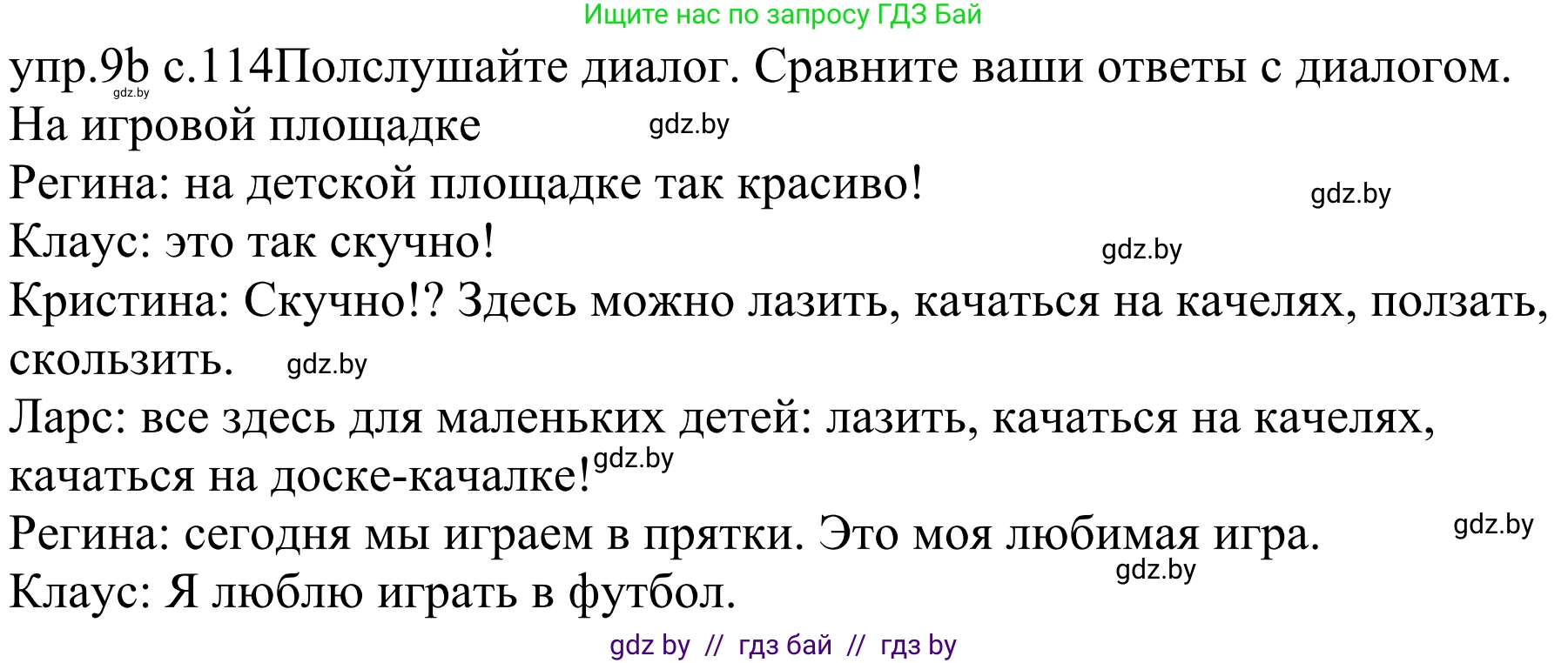 Немецкий язык (Deutsch), 4 класс Учебник (Schülerbuch), авторы: Будько Антонина Филипповна (Budjko Antonina), Урбанович Инна Ювинальевна (Urbanowitsch Ina), издательство Вышэйшая школа, Минск, 2019, жёлтого цвета, Часть 2, страница 114, номер 9b, Решение