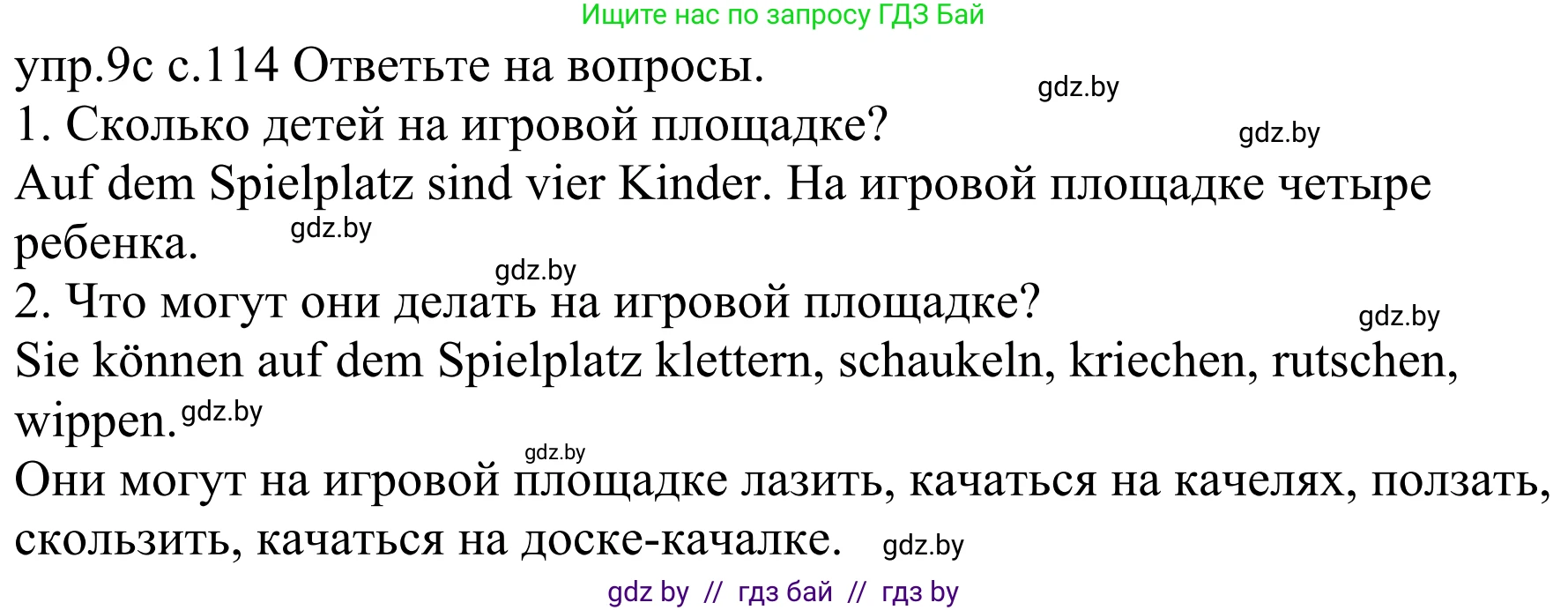 Немецкий язык (Deutsch), 4 класс Учебник (Schülerbuch), авторы: Будько Антонина Филипповна (Budjko Antonina), Урбанович Инна Ювинальевна (Urbanowitsch Ina), издательство Вышэйшая школа, Минск, 2019, жёлтого цвета, Часть 2, страница 114, номер 9c, Решение