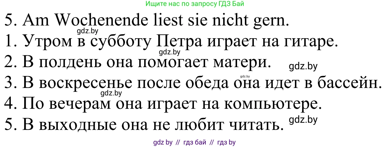 Немецкий язык (Deutsch), 4 класс Учебник (Schülerbuch), авторы: Будько Антонина Филипповна (Budjko Antonina), Урбанович Инна Ювинальевна (Urbanowitsch Ina), издательство Вышэйшая школа, Минск, 2019, жёлтого цвета, Часть 2, страница 118, номер 2c, Решение (продолжение 2)