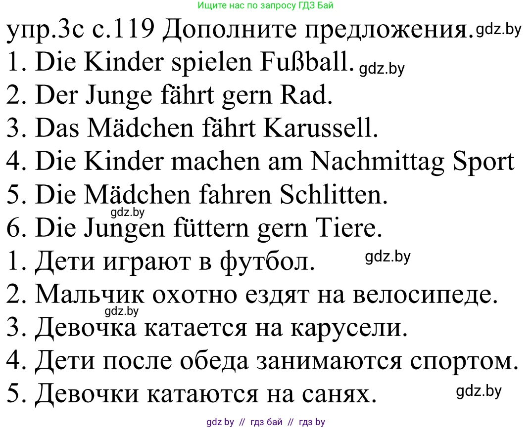 Немецкий язык (Deutsch), 4 класс Учебник (Schülerbuch), авторы: Будько Антонина Филипповна (Budjko Antonina), Урбанович Инна Ювинальевна (Urbanowitsch Ina), издательство Вышэйшая школа, Минск, 2019, жёлтого цвета, Часть 2, страница 119, номер 3c, Решение