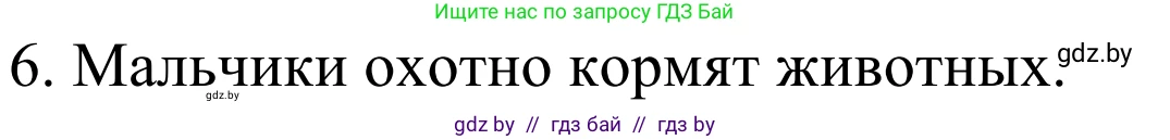 Немецкий язык (Deutsch), 4 класс Учебник (Schülerbuch), авторы: Будько Антонина Филипповна (Budjko Antonina), Урбанович Инна Ювинальевна (Urbanowitsch Ina), издательство Вышэйшая школа, Минск, 2019, жёлтого цвета, Часть 2, страница 119, номер 3c, Решение (продолжение 2)