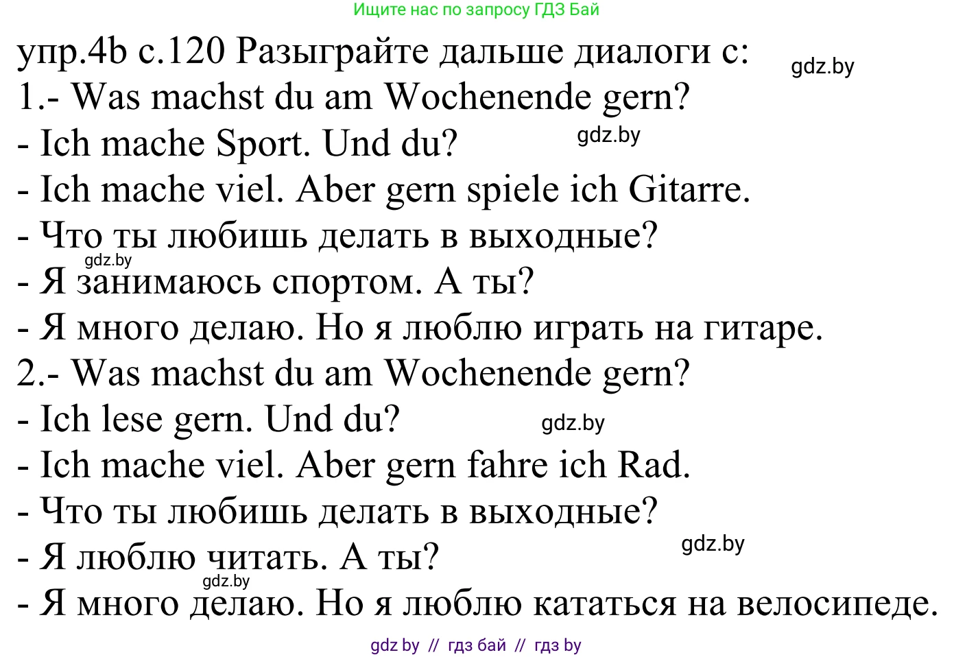 Немецкий язык (Deutsch), 4 класс Учебник (Schülerbuch), авторы: Будько Антонина Филипповна (Budjko Antonina), Урбанович Инна Ювинальевна (Urbanowitsch Ina), издательство Вышэйшая школа, Минск, 2019, жёлтого цвета, Часть 2, страница 120, номер 4b, Решение