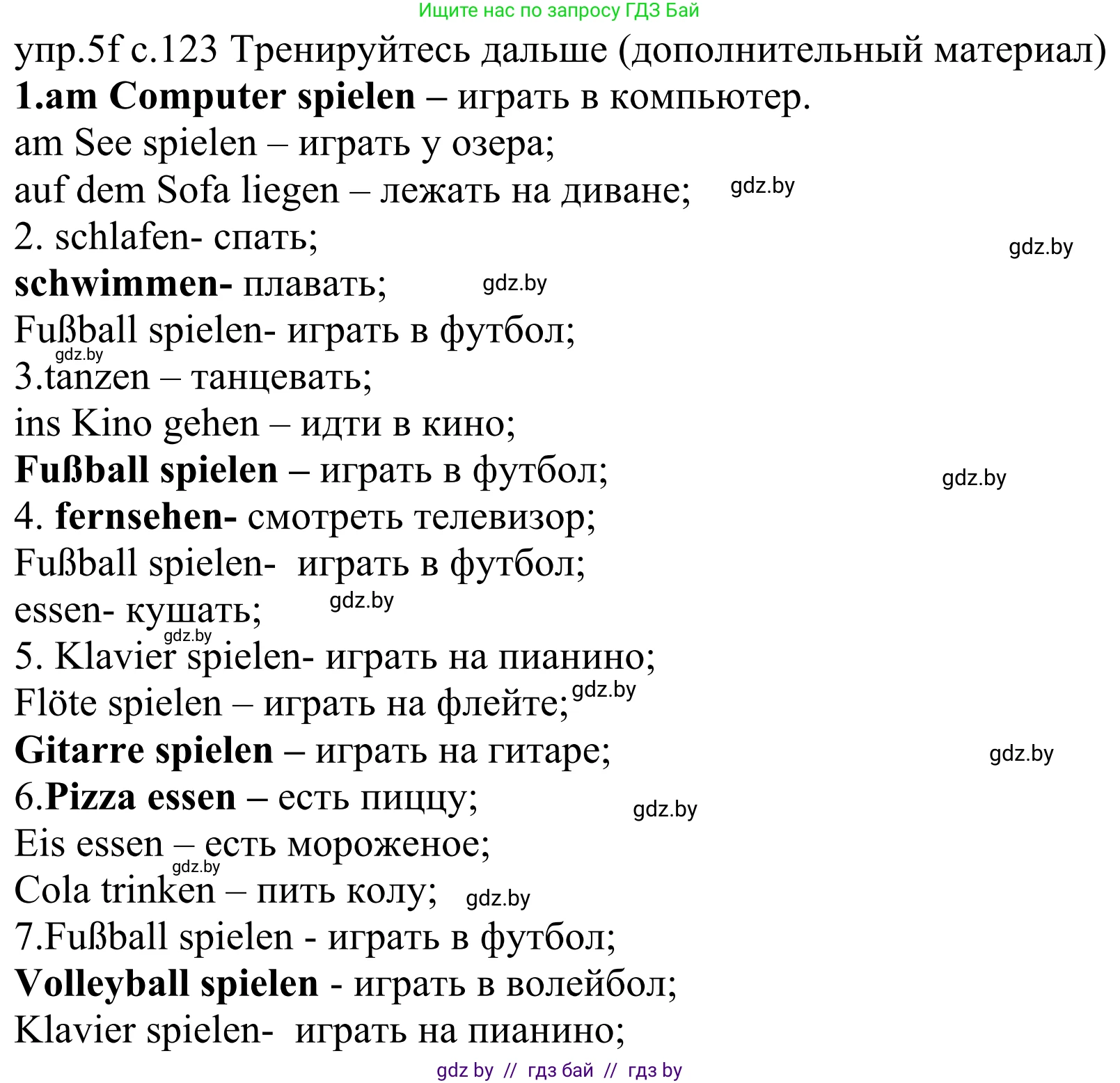 Немецкий язык (Deutsch), 4 класс Учебник (Schülerbuch), авторы: Будько Антонина Филипповна (Budjko Antonina), Урбанович Инна Ювинальевна (Urbanowitsch Ina), издательство Вышэйшая школа, Минск, 2019, жёлтого цвета, Часть 2, страница 123, номер 5f, Решение