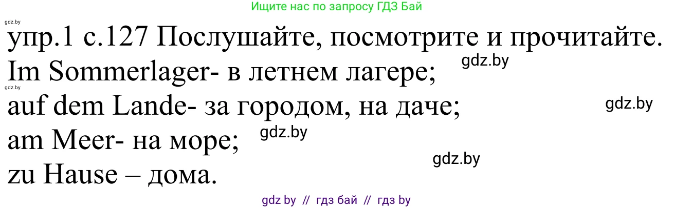 Немецкий язык (Deutsch), 4 класс Учебник (Schülerbuch), авторы: Будько Антонина Филипповна (Budjko Antonina), Урбанович Инна Ювинальевна (Urbanowitsch Ina), издательство Вышэйшая школа, Минск, 2019, жёлтого цвета, Часть 2, страница 127, номер 1, Решение