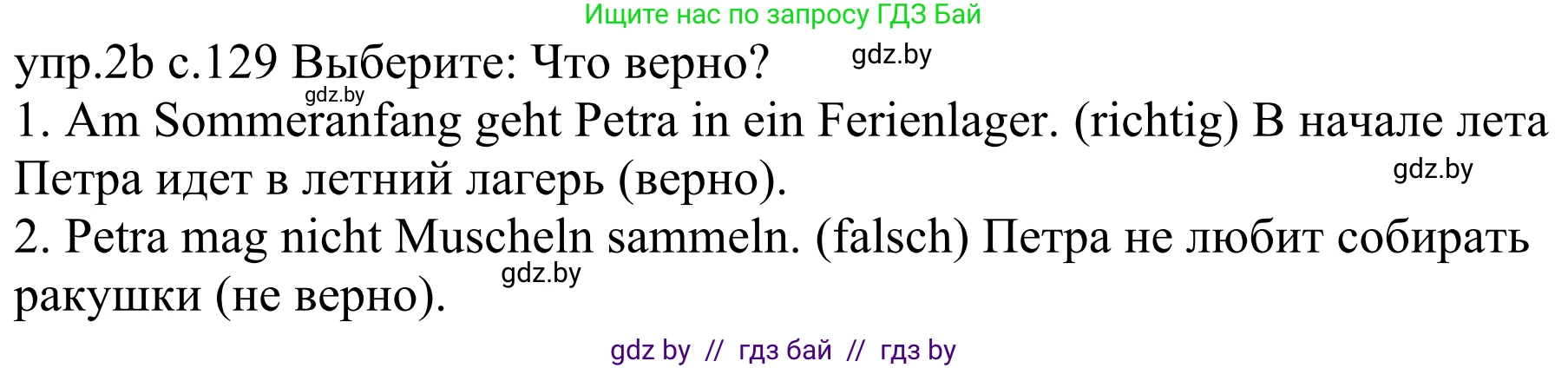 Немецкий язык (Deutsch), 4 класс Учебник (Schülerbuch), авторы: Будько Антонина Филипповна (Budjko Antonina), Урбанович Инна Ювинальевна (Urbanowitsch Ina), издательство Вышэйшая школа, Минск, 2019, жёлтого цвета, Часть 2, страница 129, номер 2b, Решение