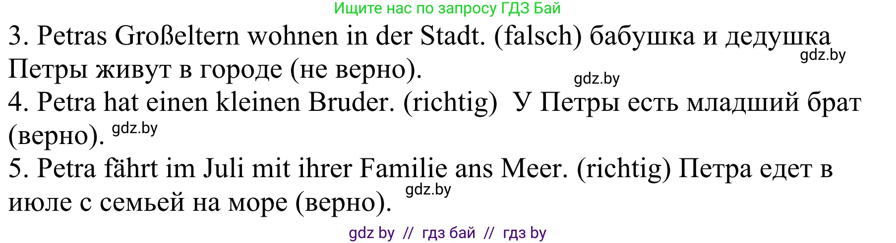 Немецкий язык (Deutsch), 4 класс Учебник (Schülerbuch), авторы: Будько Антонина Филипповна (Budjko Antonina), Урбанович Инна Ювинальевна (Urbanowitsch Ina), издательство Вышэйшая школа, Минск, 2019, жёлтого цвета, Часть 2, страница 129, номер 2b, Решение (продолжение 2)