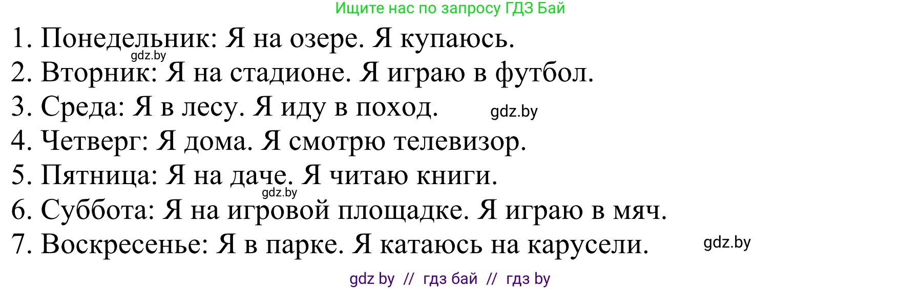 Немецкий язык (Deutsch), 4 класс Учебник (Schülerbuch), авторы: Будько Антонина Филипповна (Budjko Antonina), Урбанович Инна Ювинальевна (Urbanowitsch Ina), издательство Вышэйшая школа, Минск, 2019, жёлтого цвета, Часть 2, страница 130, номер 3c, Решение (продолжение 2)