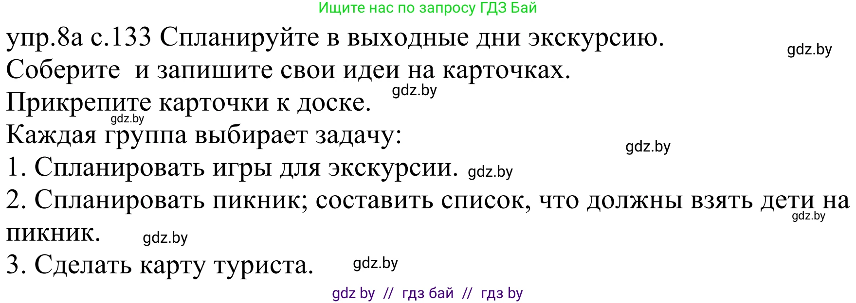 Немецкий язык (Deutsch), 4 класс Учебник (Schülerbuch), авторы: Будько Антонина Филипповна (Budjko Antonina), Урбанович Инна Ювинальевна (Urbanowitsch Ina), издательство Вышэйшая школа, Минск, 2019, жёлтого цвета, Часть 2, страница 134, номер 8a, Решение