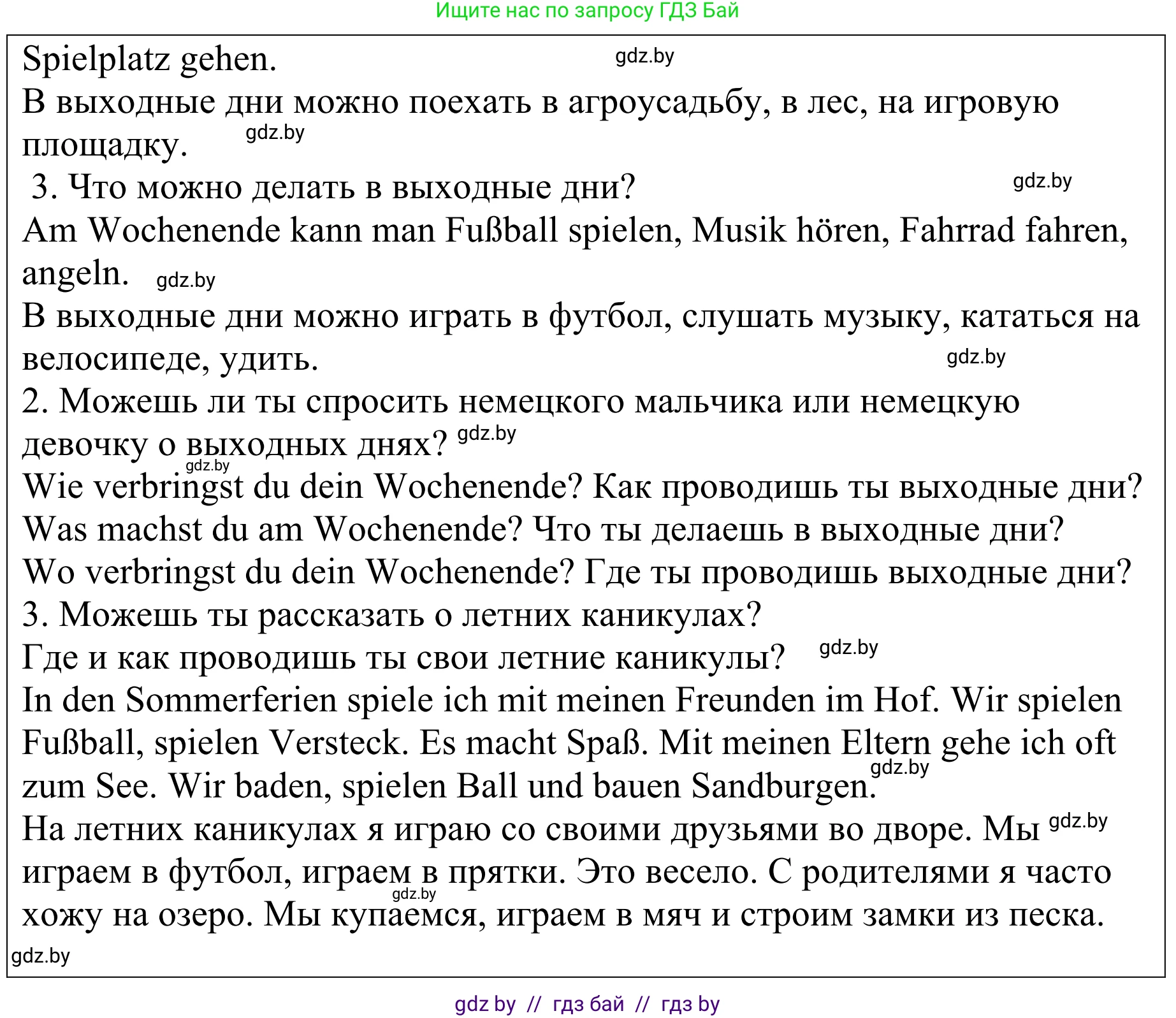 Немецкий язык (Deutsch), 4 класс Учебник (Schülerbuch), авторы: Будько Антонина Филипповна (Budjko Antonina), Урбанович Инна Ювинальевна (Urbanowitsch Ina), издательство Вышэйшая школа, Минск, 2019, жёлтого цвета, Часть 2, страница 135, Решение (продолжение 2)