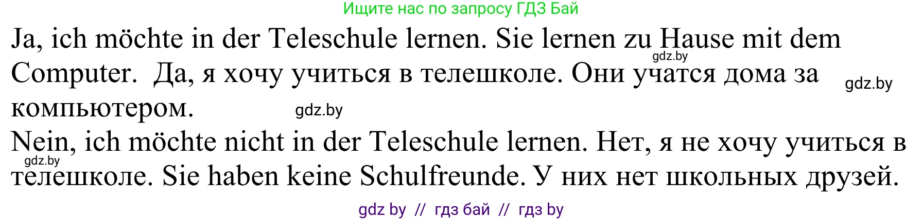 Немецкий язык (Deutsch), 4 класс Учебник (Schülerbuch), авторы: Будько Антонина Филипповна (Budjko Antonina), Урбанович Инна Ювинальевна (Urbanowitsch Ina), издательство Вышэйшая школа, Минск, 2019, жёлтого цвета, Часть 1, страница 123, номер 4, Решение (продолжение 2)