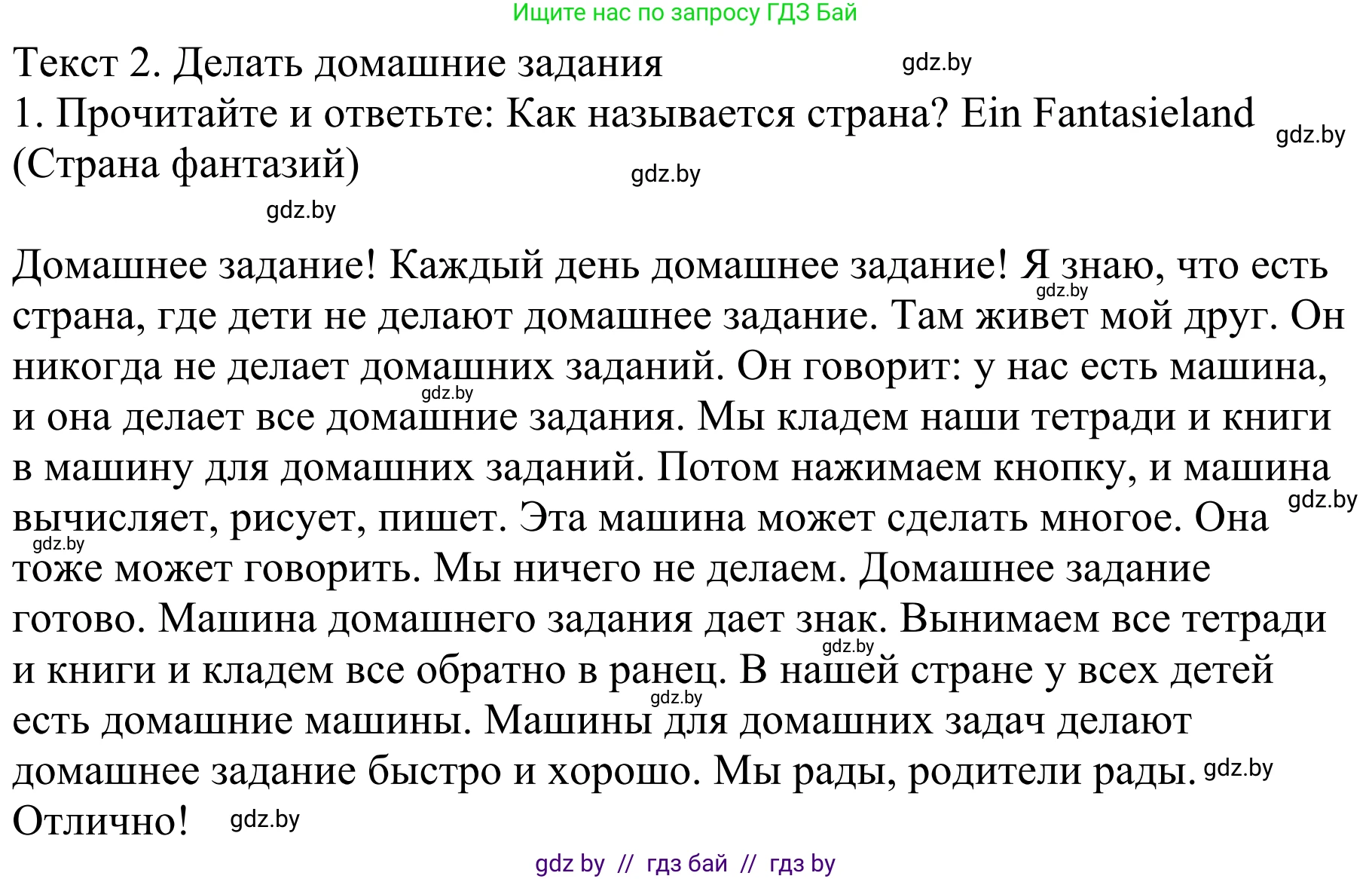 Немецкий язык (Deutsch), 4 класс Учебник (Schülerbuch), авторы: Будько Антонина Филипповна (Budjko Antonina), Урбанович Инна Ювинальевна (Urbanowitsch Ina), издательство Вышэйшая школа, Минск, 2019, жёлтого цвета, Часть 1, страница 123, номер 1, Решение