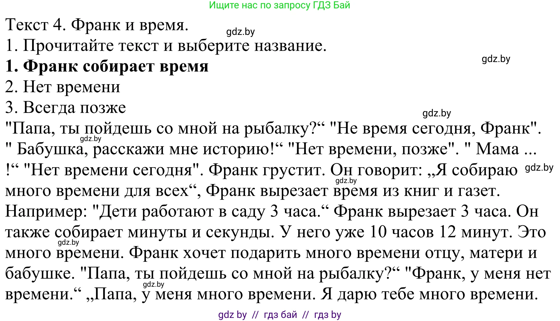 Немецкий язык (Deutsch), 4 класс Учебник (Schülerbuch), авторы: Будько Антонина Филипповна (Budjko Antonina), Урбанович Инна Ювинальевна (Urbanowitsch Ina), издательство Вышэйшая школа, Минск, 2019, жёлтого цвета, Часть 1, страница 124, номер 1, Решение