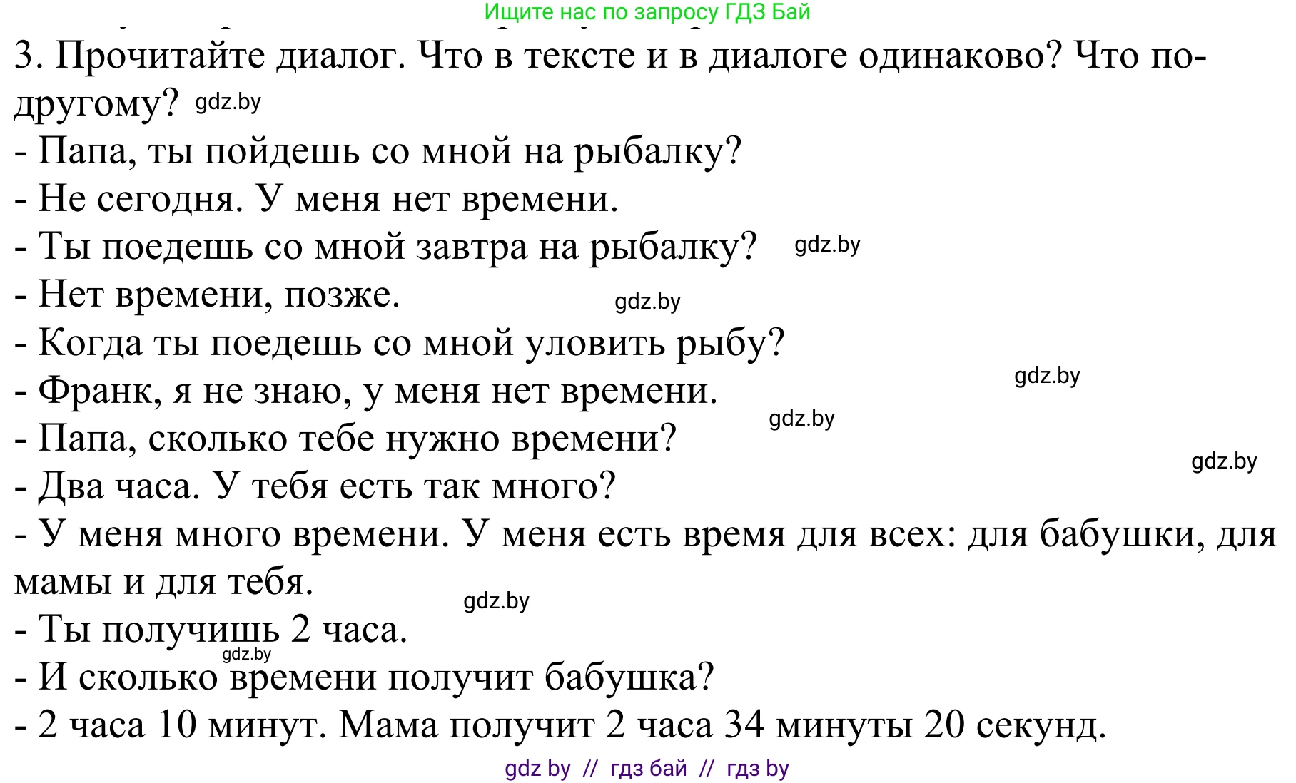 Немецкий язык (Deutsch), 4 класс Учебник (Schülerbuch), авторы: Будько Антонина Филипповна (Budjko Antonina), Урбанович Инна Ювинальевна (Urbanowitsch Ina), издательство Вышэйшая школа, Минск, 2019, жёлтого цвета, Часть 1, страница 126, номер 3, Решение
