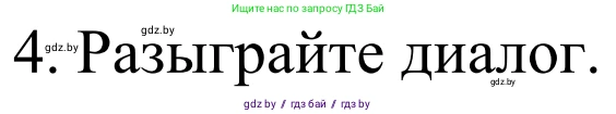 Немецкий язык (Deutsch), 4 класс Учебник (Schülerbuch), авторы: Будько Антонина Филипповна (Budjko Antonina), Урбанович Инна Ювинальевна (Urbanowitsch Ina), издательство Вышэйшая школа, Минск, 2019, жёлтого цвета, Часть 1, страница 126, номер 4, Решение