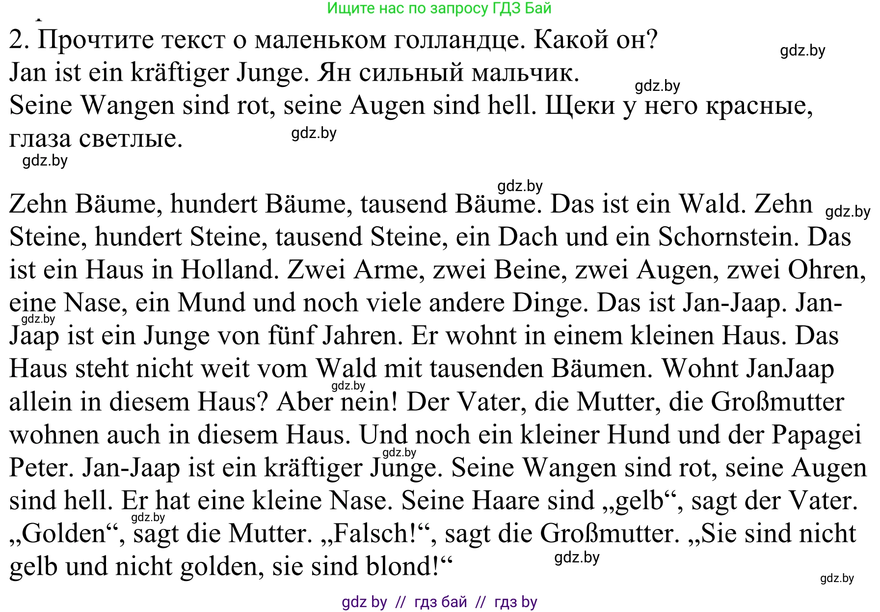 Немецкий язык (Deutsch), 4 класс Учебник (Schülerbuch), авторы: Будько Антонина Филипповна (Budjko Antonina), Урбанович Инна Ювинальевна (Urbanowitsch Ina), издательство Вышэйшая школа, Минск, 2019, жёлтого цвета, Часть 1, страница 126, номер 2, Решение