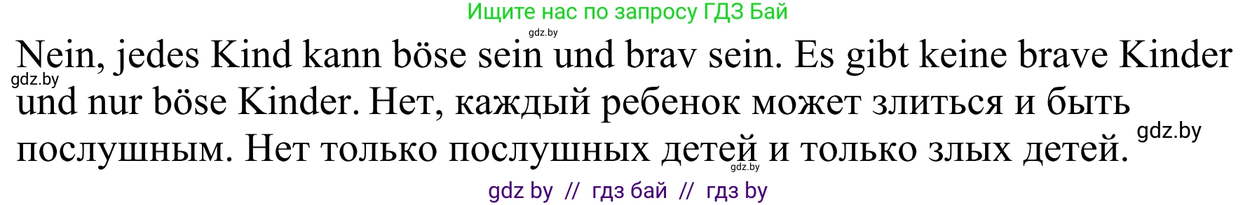 Немецкий язык (Deutsch), 4 класс Учебник (Schülerbuch), авторы: Будько Антонина Филипповна (Budjko Antonina), Урбанович Инна Ювинальевна (Urbanowitsch Ina), издательство Вышэйшая школа, Минск, 2019, жёлтого цвета, Часть 1, страница 128, номер 2, Решение (продолжение 2)