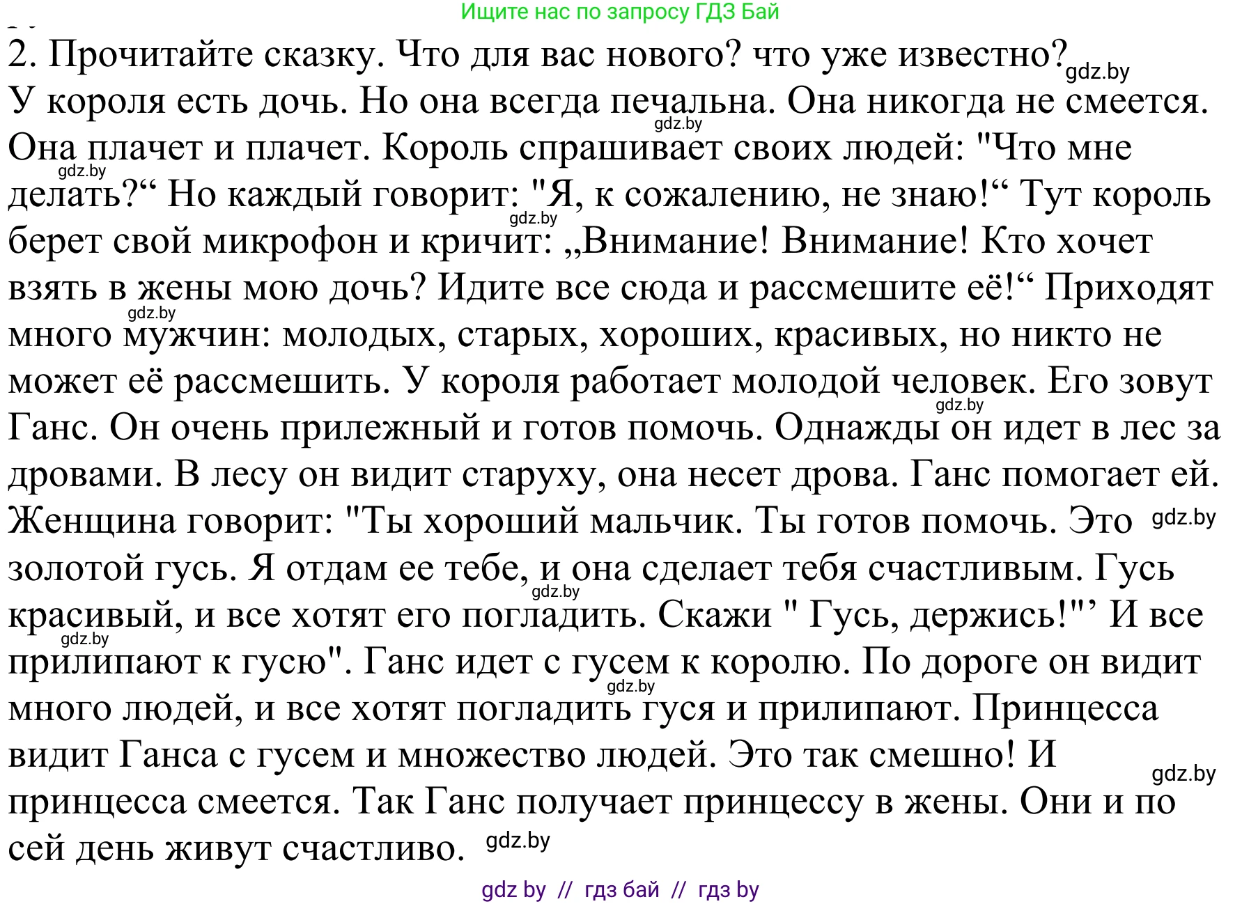Немецкий язык (Deutsch), 4 класс Учебник (Schülerbuch), авторы: Будько Антонина Филипповна (Budjko Antonina), Урбанович Инна Ювинальевна (Urbanowitsch Ina), издательство Вышэйшая школа, Минск, 2019, жёлтого цвета, Часть 1, страница 129, номер 2, Решение