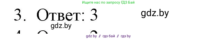 Обществоведение, 9 класс рабочая тетрадь, авторы: Кушнер Надежда Васильевна, Полейко Елена Александровна, Бернат Ирина Петровна, Гламбоцкий Пётр Михайлович, издательство Аверсэв, Минск, 2021, голубого цвета, страница 4, номер 3, Решение