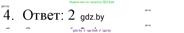 Обществоведение, 9 класс рабочая тетрадь, авторы: Кушнер Надежда Васильевна, Полейко Елена Александровна, Бернат Ирина Петровна, Гламбоцкий Пётр Михайлович, издательство Аверсэв, Минск, 2021, голубого цвета, страница 4, номер 4, Решение