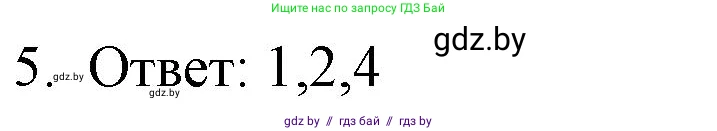 Обществоведение, 9 класс рабочая тетрадь, авторы: Кушнер Надежда Васильевна, Полейко Елена Александровна, Бернат Ирина Петровна, Гламбоцкий Пётр Михайлович, издательство Аверсэв, Минск, 2021, голубого цвета, страница 4, номер 5, Решение