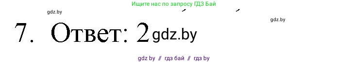 Обществоведение, 9 класс рабочая тетрадь, авторы: Кушнер Надежда Васильевна, Полейко Елена Александровна, Бернат Ирина Петровна, Гламбоцкий Пётр Михайлович, издательство Аверсэв, Минск, 2021, голубого цвета, страница 4, номер 7, Решение