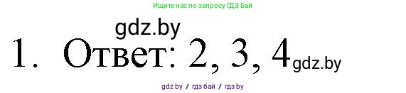 Обществоведение, 9 класс рабочая тетрадь, авторы: Кушнер Надежда Васильевна, Полейко Елена Александровна, Бернат Ирина Петровна, Гламбоцкий Пётр Михайлович, издательство Аверсэв, Минск, 2021, голубого цвета, страница 8, номер 1, Решение