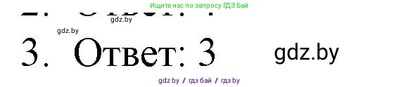 Обществоведение, 9 класс рабочая тетрадь, авторы: Кушнер Надежда Васильевна, Полейко Елена Александровна, Бернат Ирина Петровна, Гламбоцкий Пётр Михайлович, издательство Аверсэв, Минск, 2021, голубого цвета, страница 8, номер 3, Решение