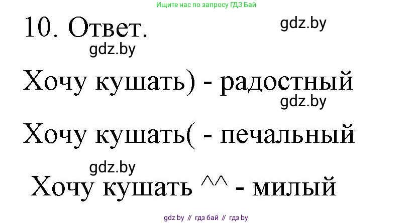 Обществоведение, 9 класс рабочая тетрадь, авторы: Кушнер Надежда Васильевна, Полейко Елена Александровна, Бернат Ирина Петровна, Гламбоцкий Пётр Михайлович, издательство Аверсэв, Минск, 2021, голубого цвета, страница 14, номер 10, Решение
