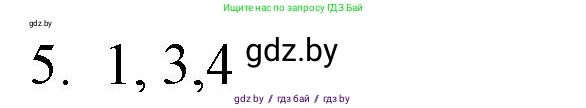 Обществоведение, 9 класс рабочая тетрадь, авторы: Кушнер Надежда Васильевна, Полейко Елена Александровна, Бернат Ирина Петровна, Гламбоцкий Пётр Михайлович, издательство Аверсэв, Минск, 2021, голубого цвета, страница 16, номер 5, Решение